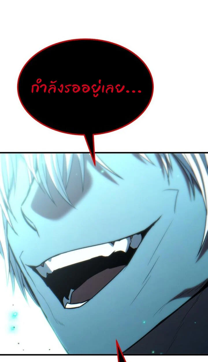 Expelled Hero Is Too Strong ฮีโร่ผู้แข็งแกร่งถูกไล่ออกจากกิลด์อันดับหนึ่ง ตอนที่ 49 page 50