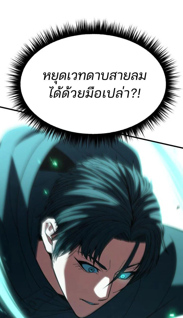 Expelled Hero Is Too Strong ฮีโร่ผู้แข็งแกร่งถูกไล่ออกจากกิลด์อันดับหนึ่ง ตอนที่ 49 page 54