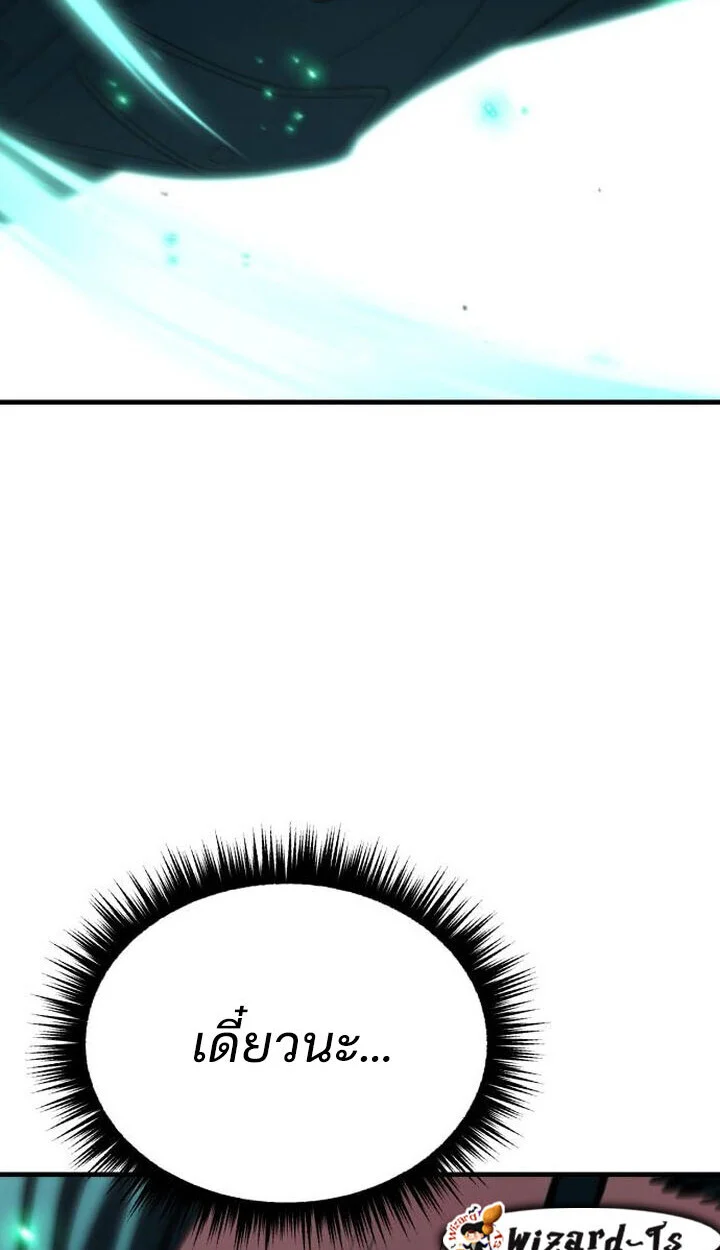 Expelled Hero Is Too Strong ฮีโร่ผู้แข็งแกร่งถูกไล่ออกจากกิลด์อันดับหนึ่ง ตอนที่ 49 page 55