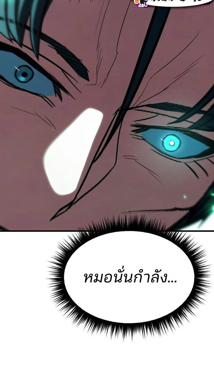 Expelled Hero Is Too Strong ฮีโร่ผู้แข็งแกร่งถูกไล่ออกจากกิลด์อันดับหนึ่ง ตอนที่ 49 page 56