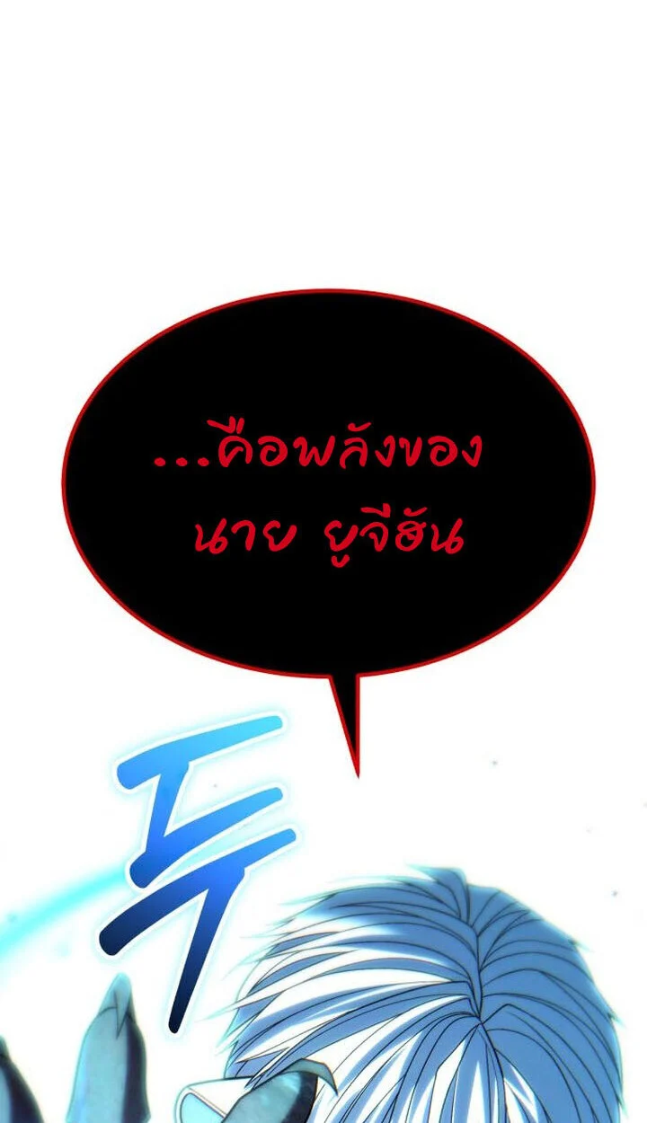 Expelled Hero Is Too Strong ฮีโร่ผู้แข็งแกร่งถูกไล่ออกจากกิลด์อันดับหนึ่ง ตอนที่ 49 page 64