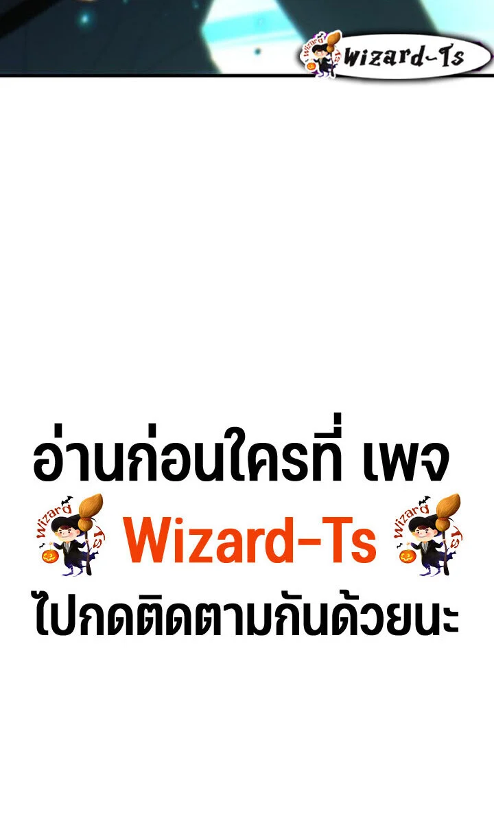 Expelled Hero Is Too Strong ฮีโร่ผู้แข็งแกร่งถูกไล่ออกจากกิลด์อันดับหนึ่ง ตอนที่ 49 page 68