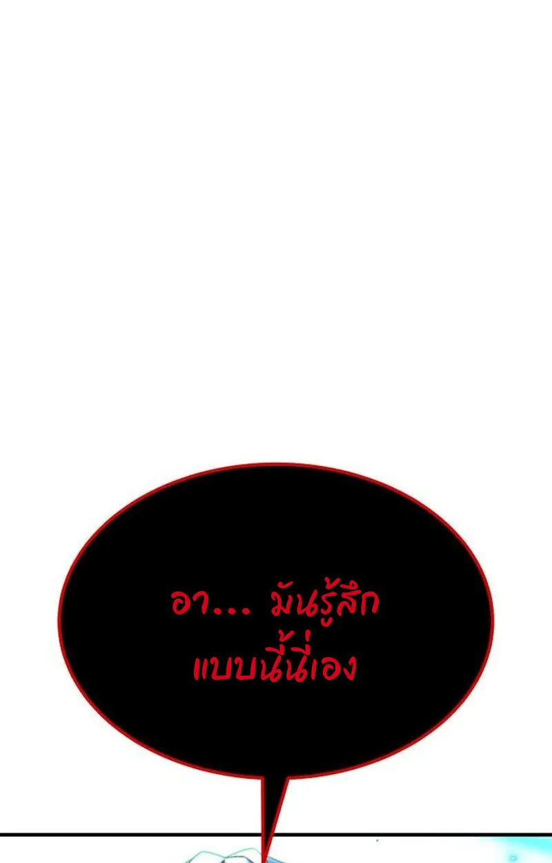 Expelled Hero Is Too Strong ฮีโร่ผู้แข็งแกร่งถูกไล่ออกจากกิลด์อันดับหนึ่ง ตอนที่ 50 page 3