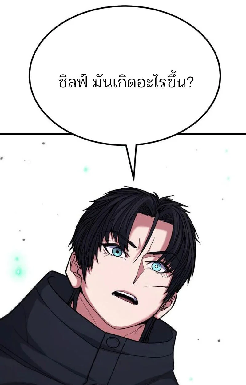 Expelled Hero Is Too Strong ฮีโร่ผู้แข็งแกร่งถูกไล่ออกจากกิลด์อันดับหนึ่ง ตอนที่ 50 page 16