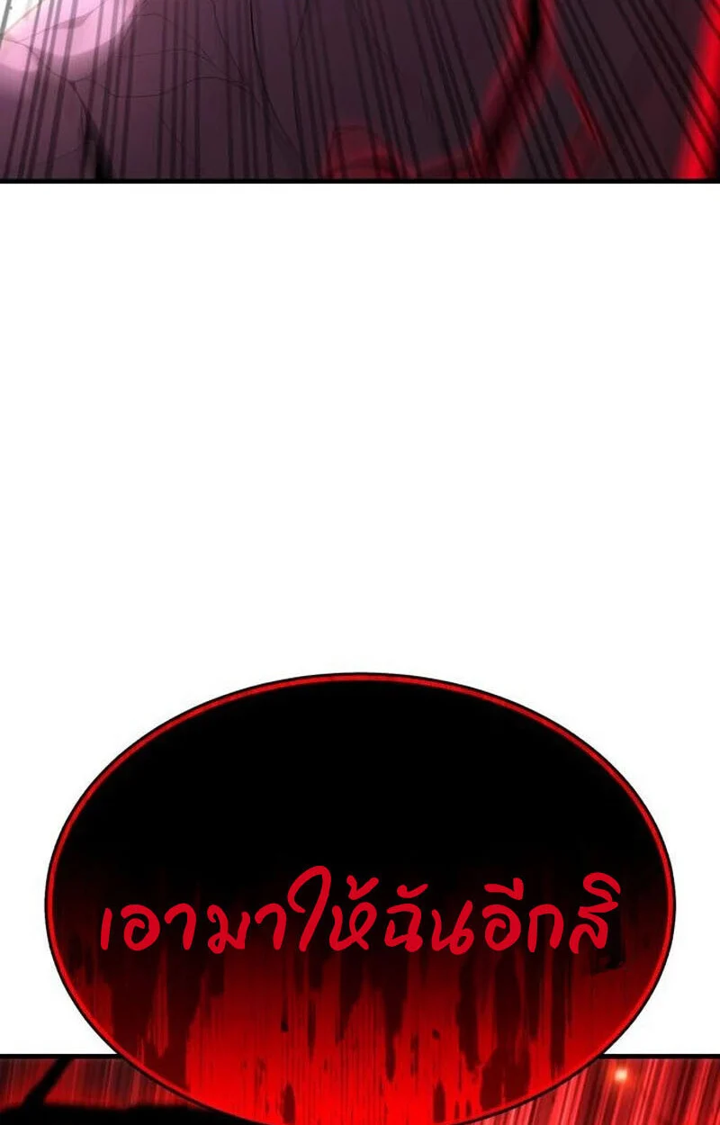 Expelled Hero Is Too Strong ฮีโร่ผู้แข็งแกร่งถูกไล่ออกจากกิลด์อันดับหนึ่ง ตอนที่ 50 page 26