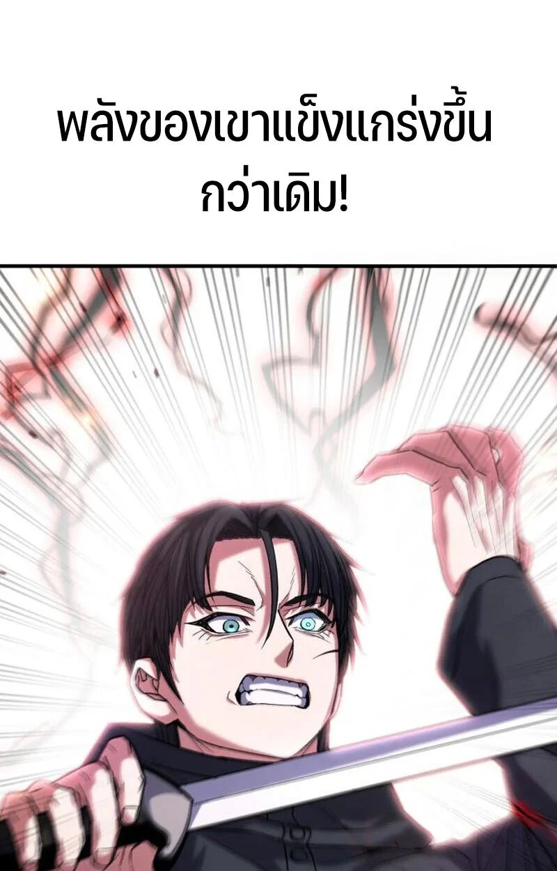 Expelled Hero Is Too Strong ฮีโร่ผู้แข็งแกร่งถูกไล่ออกจากกิลด์อันดับหนึ่ง ตอนที่ 50 page 31