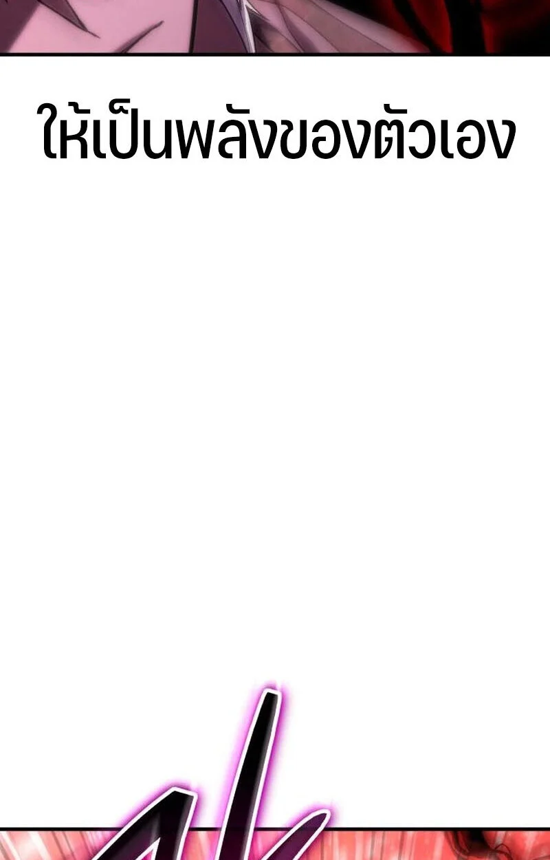 Expelled Hero Is Too Strong ฮีโร่ผู้แข็งแกร่งถูกไล่ออกจากกิลด์อันดับหนึ่ง ตอนที่ 50 page 38