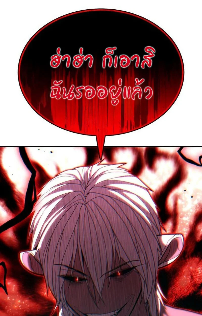 Expelled Hero Is Too Strong ฮีโร่ผู้แข็งแกร่งถูกไล่ออกจากกิลด์อันดับหนึ่ง ตอนที่ 50 page 55