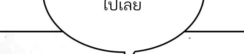 Expelled Hero Is Too Strong ฮีโร่ผู้แข็งแกร่งถูกไล่ออกจากกิลด์อันดับหนึ่ง ตอนที่ 50 page 71