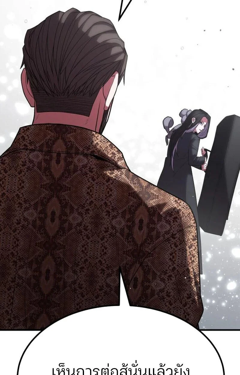 Expelled Hero Is Too Strong ฮีโร่ผู้แข็งแกร่งถูกไล่ออกจากกิลด์อันดับหนึ่ง ตอนที่ 50 page 72