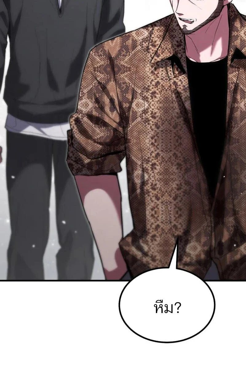 Expelled Hero Is Too Strong ฮีโร่ผู้แข็งแกร่งถูกไล่ออกจากกิลด์อันดับหนึ่ง ตอนที่ 50 page 84