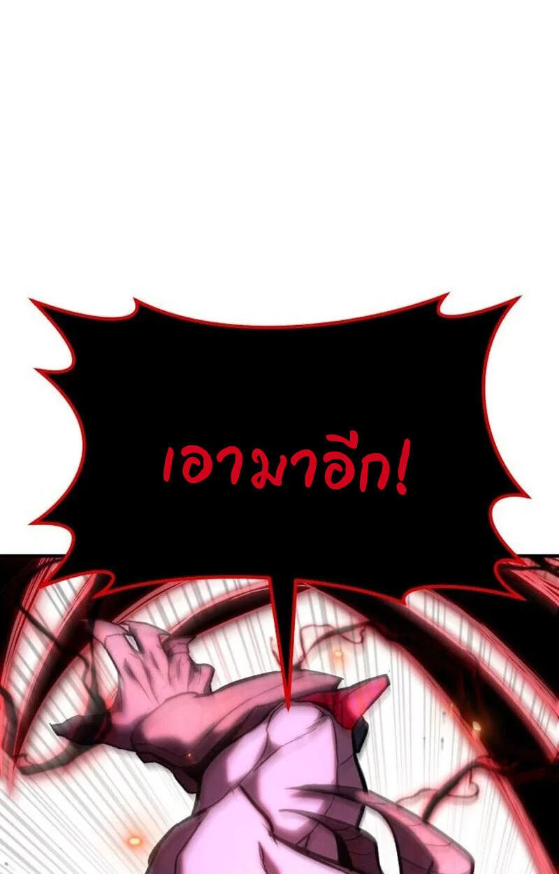 Expelled Hero Is Too Strong ฮีโร่ผู้แข็งแกร่งถูกไล่ออกจากกิลด์อันดับหนึ่ง ตอนที่ 50 page 92