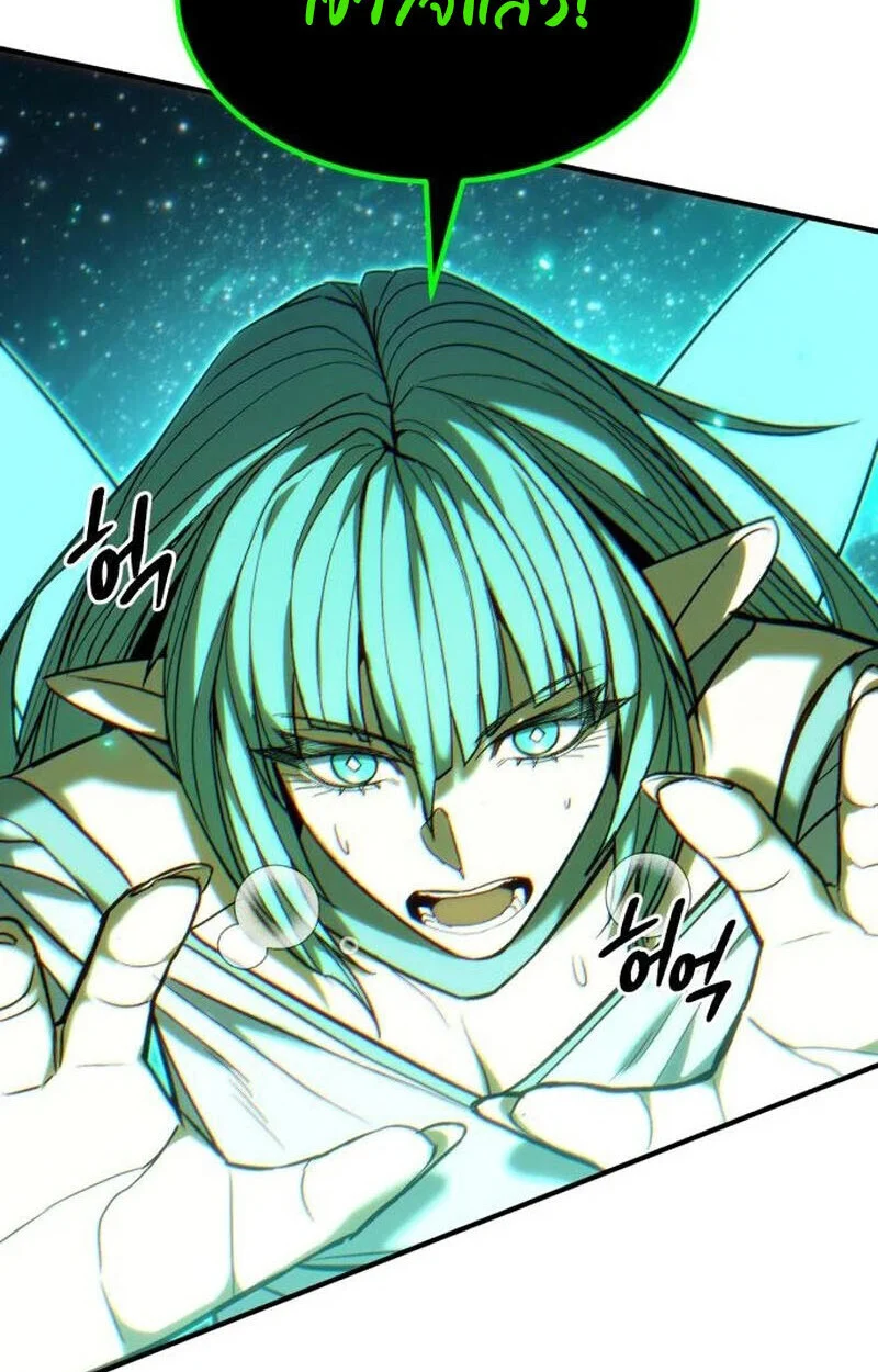 Expelled Hero Is Too Strong ฮีโร่ผู้แข็งแกร่งถูกไล่ออกจากกิลด์อันดับหนึ่ง ตอนที่ 50 page 99