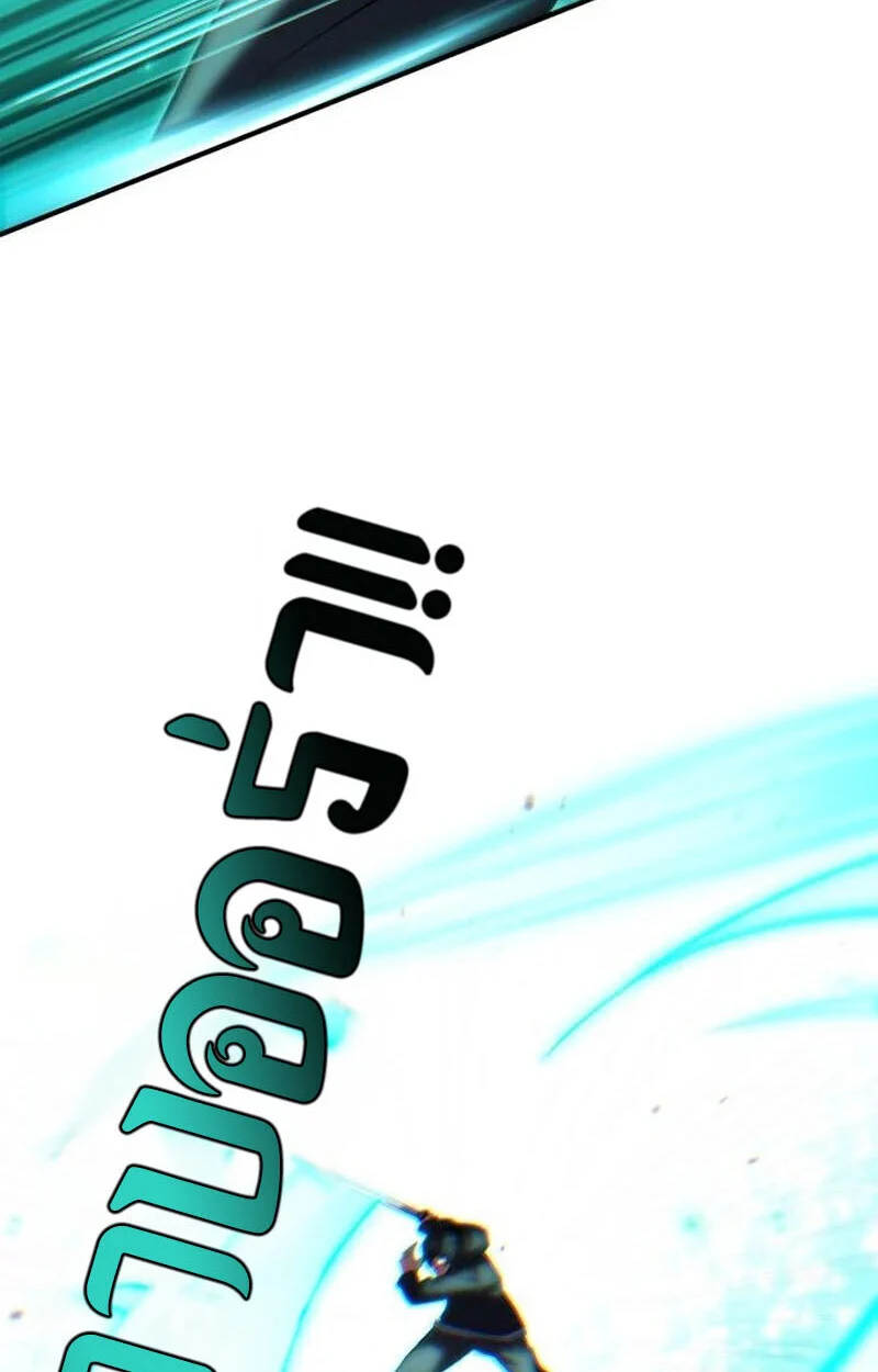 Expelled Hero Is Too Strong ฮีโร่ผู้แข็งแกร่งถูกไล่ออกจากกิลด์อันดับหนึ่ง ตอนที่ 50 page 102