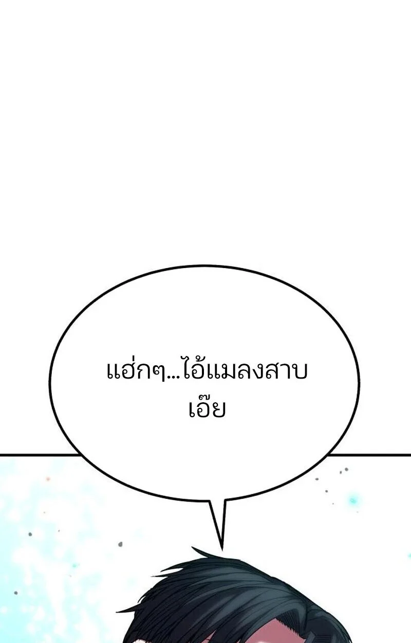 Expelled Hero Is Too Strong ฮีโร่ผู้แข็งแกร่งถูกไล่ออกจากกิลด์อันดับหนึ่ง ตอนที่ 50 page 110