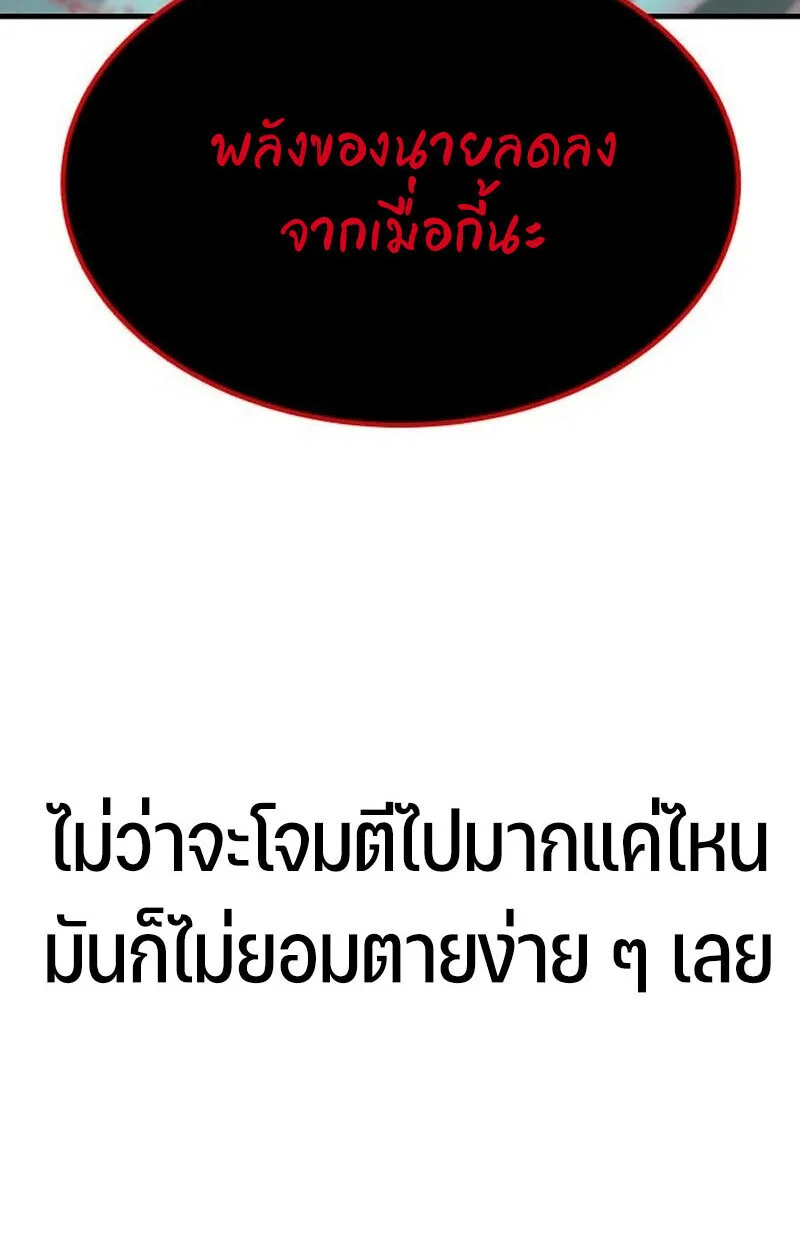 Expelled Hero Is Too Strong ฮีโร่ผู้แข็งแกร่งถูกไล่ออกจากกิลด์อันดับหนึ่ง ตอนที่ 50 page 114