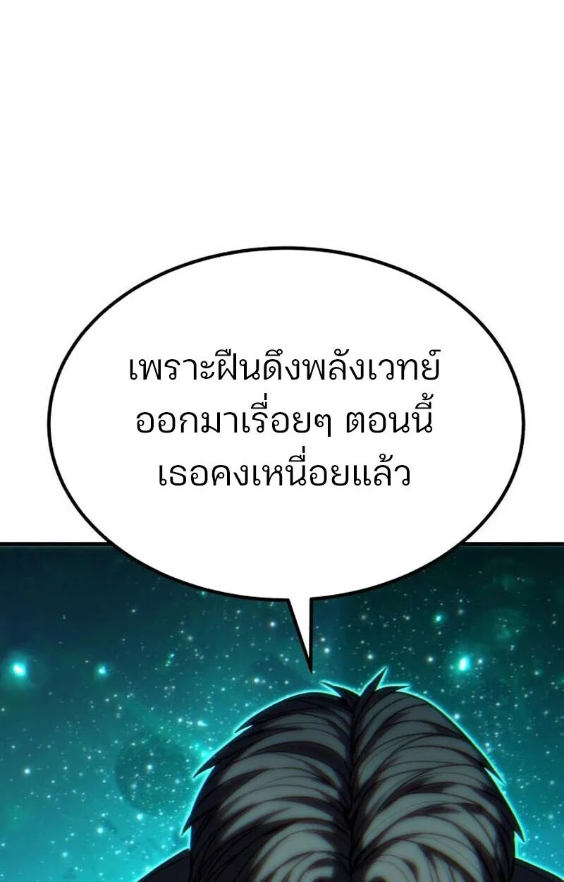 Expelled Hero Is Too Strong ฮีโร่ผู้แข็งแกร่งถูกไล่ออกจากกิลด์อันดับหนึ่ง ตอนที่ 50 page 117