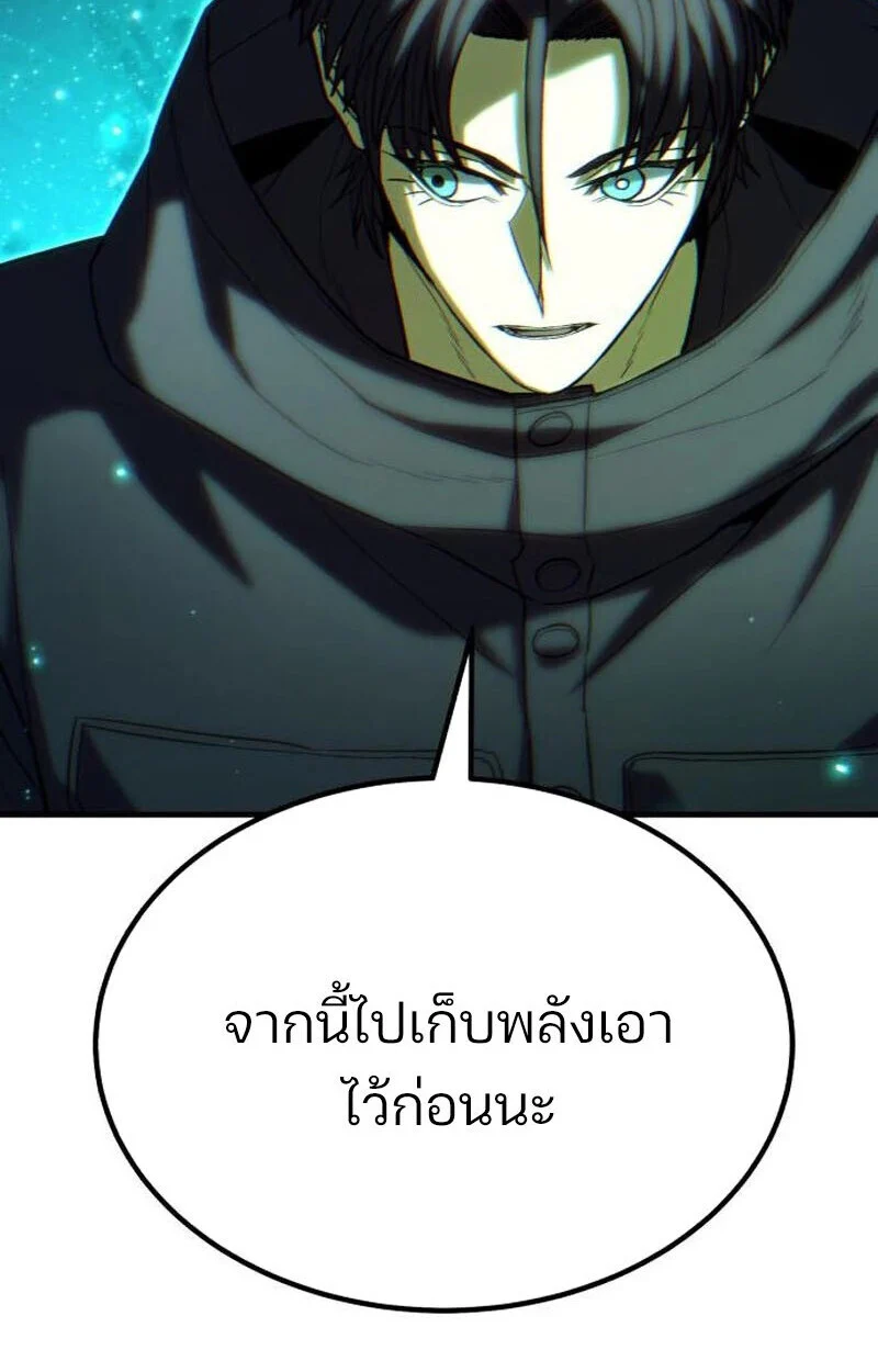 Expelled Hero Is Too Strong ฮีโร่ผู้แข็งแกร่งถูกไล่ออกจากกิลด์อันดับหนึ่ง ตอนที่ 50 page 118