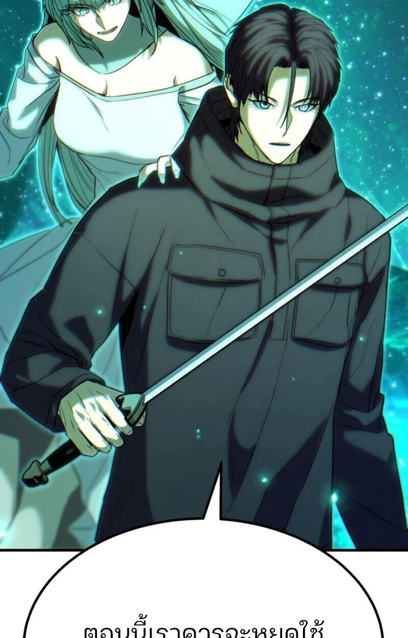 Expelled Hero Is Too Strong ฮีโร่ผู้แข็งแกร่งถูกไล่ออกจากกิลด์อันดับหนึ่ง ตอนที่ 50 page 120