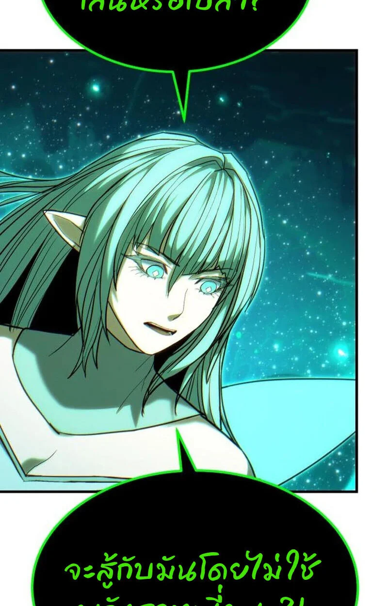 Expelled Hero Is Too Strong ฮีโร่ผู้แข็งแกร่งถูกไล่ออกจากกิลด์อันดับหนึ่ง ตอนที่ 50 page 122