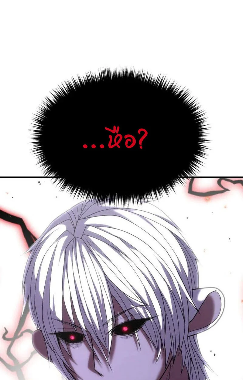 Expelled Hero Is Too Strong ฮีโร่ผู้แข็งแกร่งถูกไล่ออกจากกิลด์อันดับหนึ่ง ตอนที่ 50 page 130