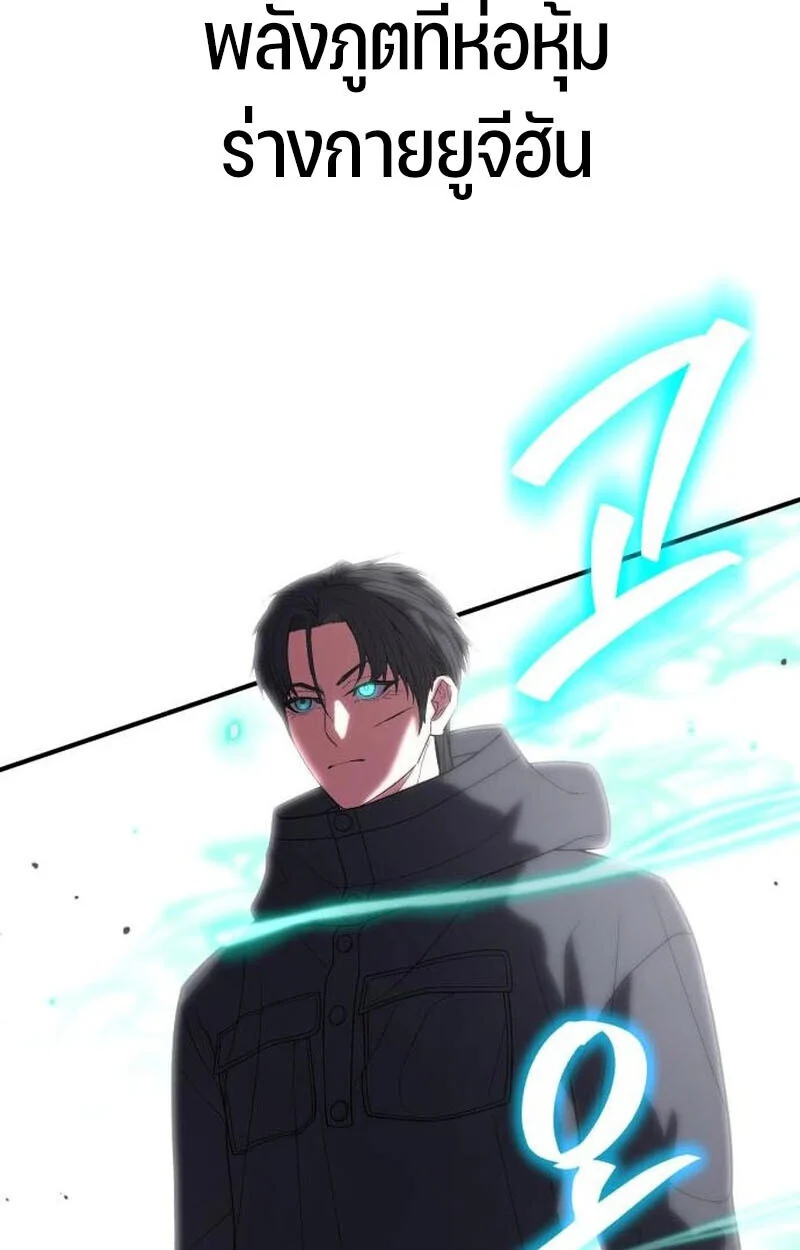 Expelled Hero Is Too Strong ฮีโร่ผู้แข็งแกร่งถูกไล่ออกจากกิลด์อันดับหนึ่ง ตอนที่ 50 page 132