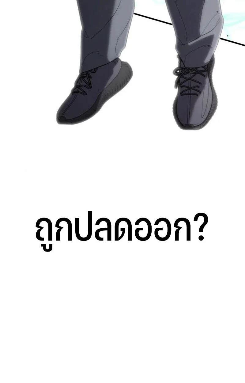 Expelled Hero Is Too Strong ฮีโร่ผู้แข็งแกร่งถูกไล่ออกจากกิลด์อันดับหนึ่ง ตอนที่ 50 page 134