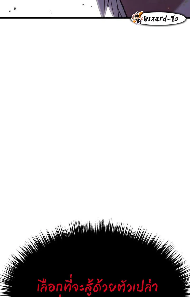 Expelled Hero Is Too Strong ฮีโร่ผู้แข็งแกร่งถูกไล่ออกจากกิลด์อันดับหนึ่ง ตอนที่ 50 page 136