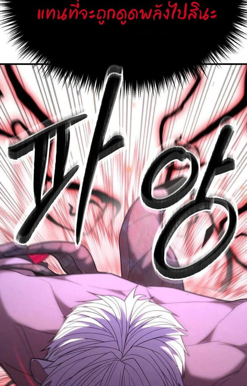 Expelled Hero Is Too Strong ฮีโร่ผู้แข็งแกร่งถูกไล่ออกจากกิลด์อันดับหนึ่ง ตอนที่ 50 page 137