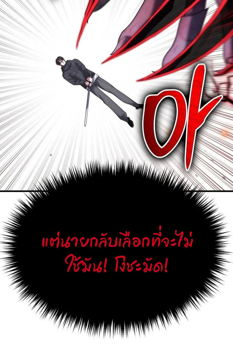 Expelled Hero Is Too Strong ฮีโร่ผู้แข็งแกร่งถูกไล่ออกจากกิลด์อันดับหนึ่ง ตอนที่ 50 page 141