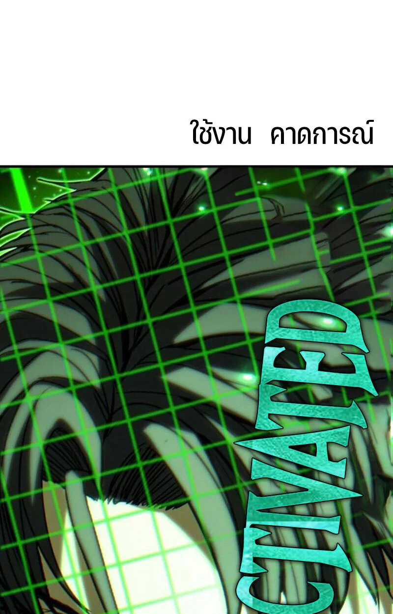 Expelled Hero Is Too Strong ฮีโร่ผู้แข็งแกร่งถูกไล่ออกจากกิลด์อันดับหนึ่ง ตอนที่ 50 page 144