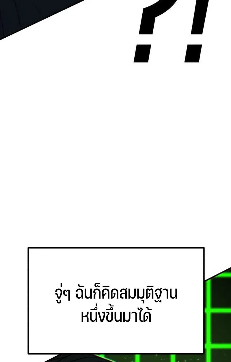 Expelled Hero Is Too Strong ฮีโร่ผู้แข็งแกร่งถูกไล่ออกจากกิลด์อันดับหนึ่ง ตอนที่ 50 page 148