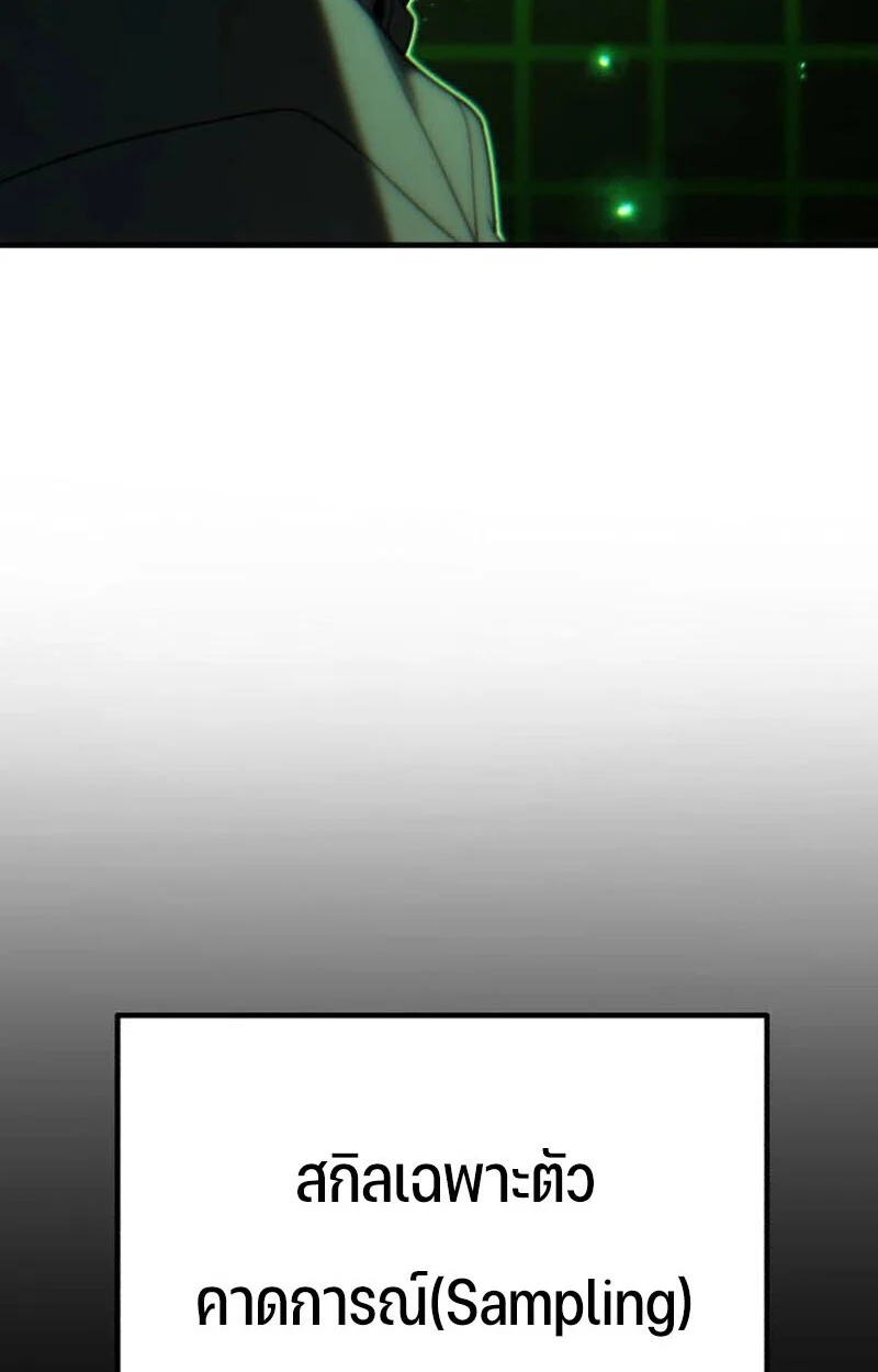 Expelled Hero Is Too Strong ฮีโร่ผู้แข็งแกร่งถูกไล่ออกจากกิลด์อันดับหนึ่ง ตอนที่ 50 page 150