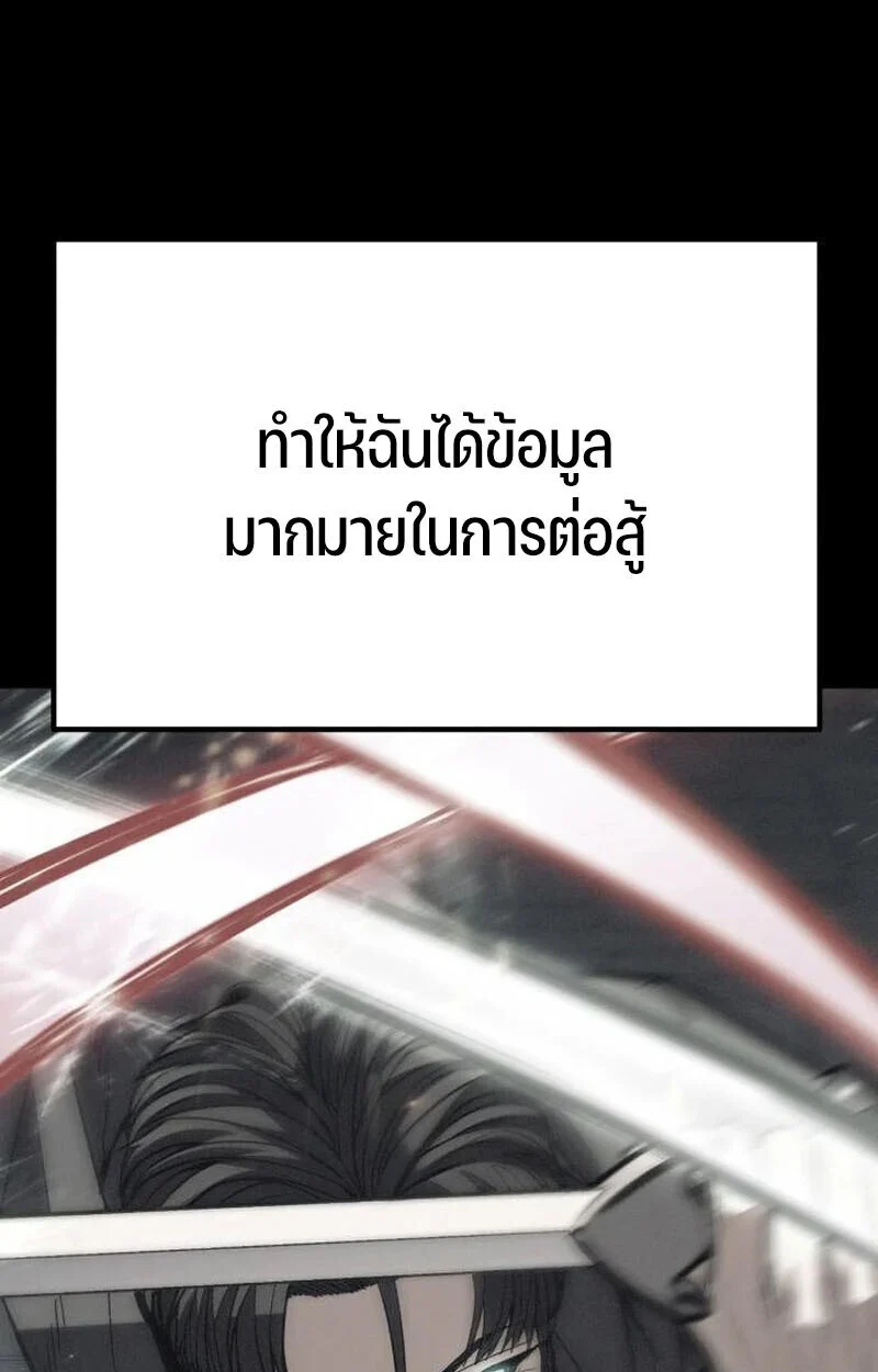 Expelled Hero Is Too Strong ฮีโร่ผู้แข็งแกร่งถูกไล่ออกจากกิลด์อันดับหนึ่ง ตอนที่ 50 page 153