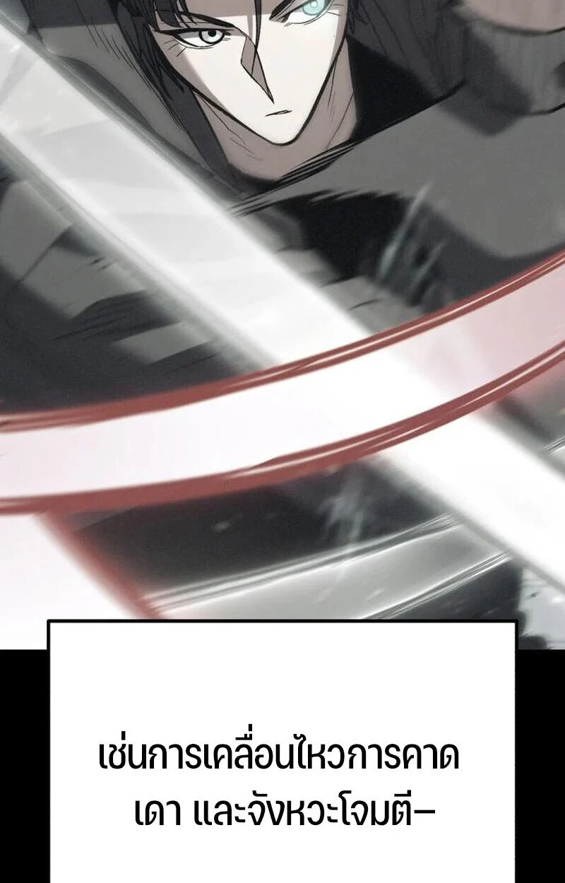 Expelled Hero Is Too Strong ฮีโร่ผู้แข็งแกร่งถูกไล่ออกจากกิลด์อันดับหนึ่ง ตอนที่ 50 page 154