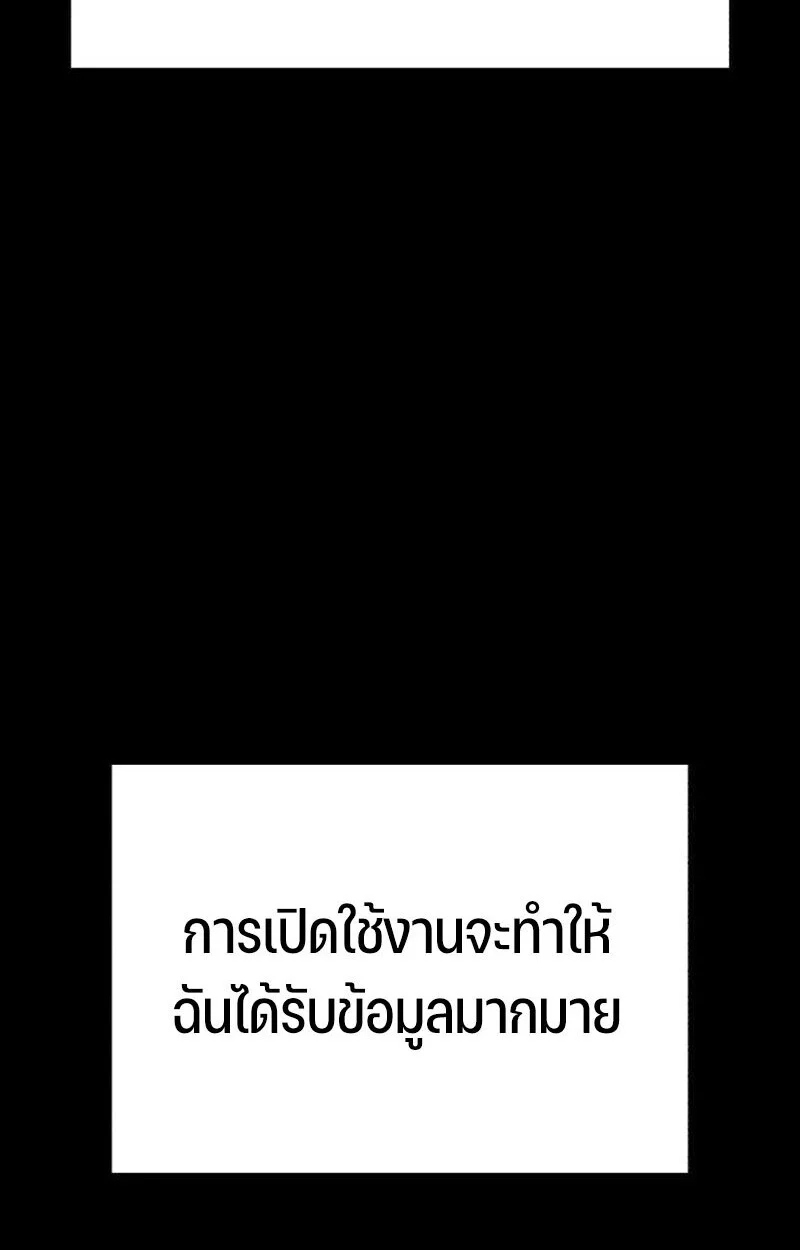 Expelled Hero Is Too Strong ฮีโร่ผู้แข็งแกร่งถูกไล่ออกจากกิลด์อันดับหนึ่ง ตอนที่ 50 page 155