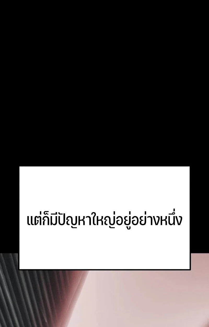 Expelled Hero Is Too Strong ฮีโร่ผู้แข็งแกร่งถูกไล่ออกจากกิลด์อันดับหนึ่ง ตอนที่ 50 page 156