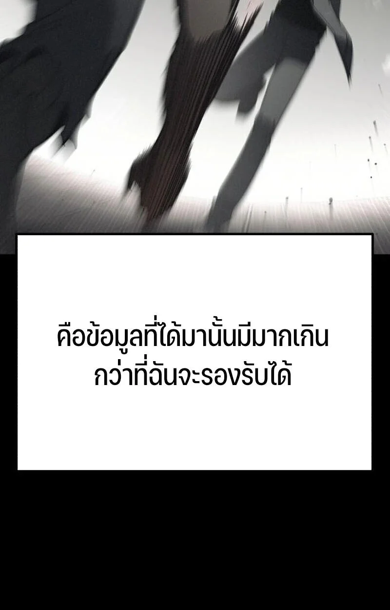 Expelled Hero Is Too Strong ฮีโร่ผู้แข็งแกร่งถูกไล่ออกจากกิลด์อันดับหนึ่ง ตอนที่ 50 page 159
