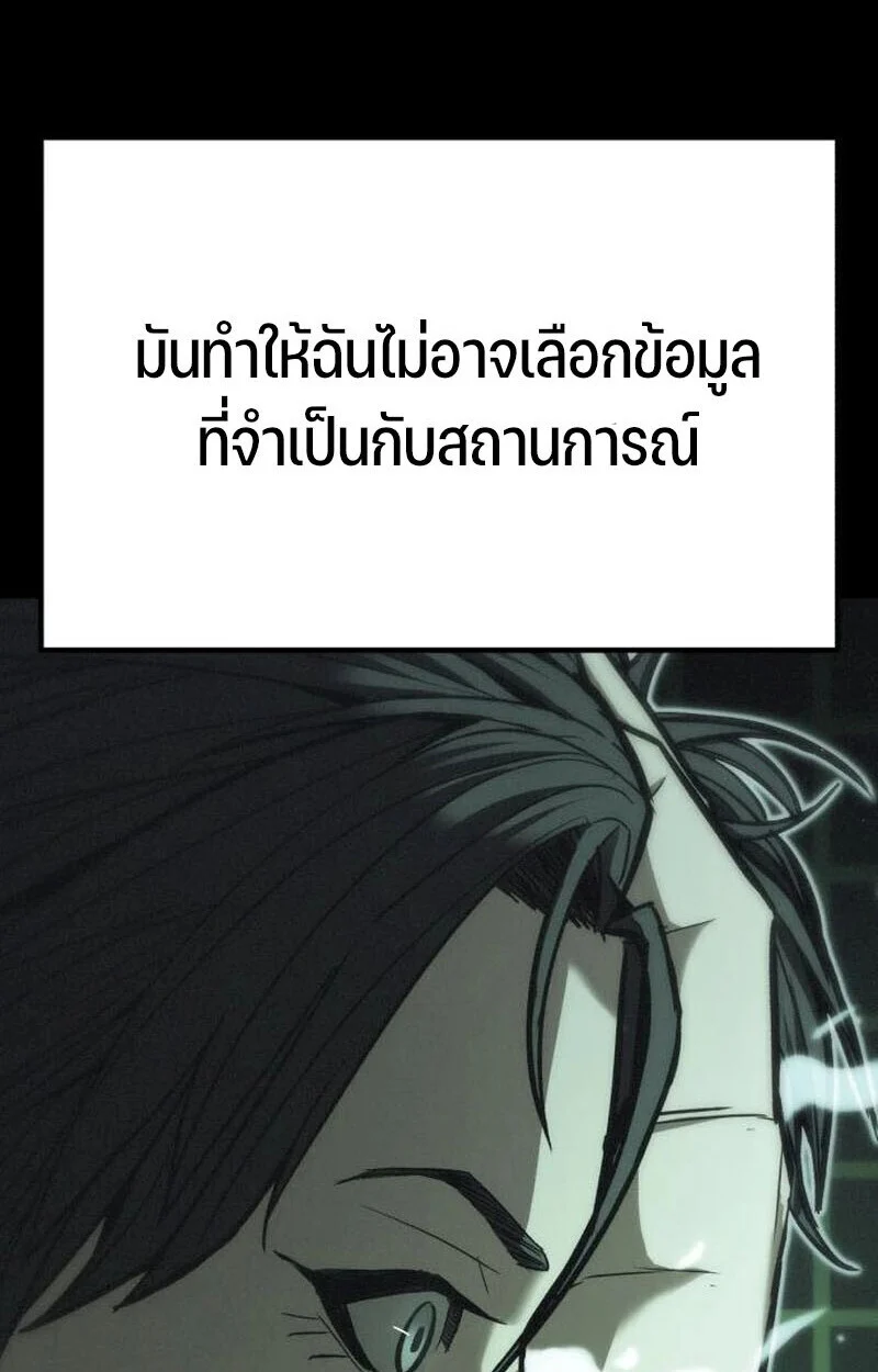 Expelled Hero Is Too Strong ฮีโร่ผู้แข็งแกร่งถูกไล่ออกจากกิลด์อันดับหนึ่ง ตอนที่ 50 page 160