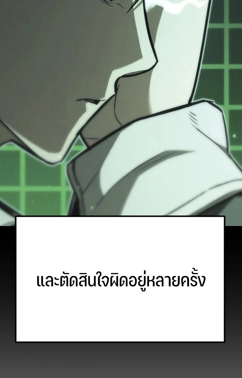 Expelled Hero Is Too Strong ฮีโร่ผู้แข็งแกร่งถูกไล่ออกจากกิลด์อันดับหนึ่ง ตอนที่ 50 page 161