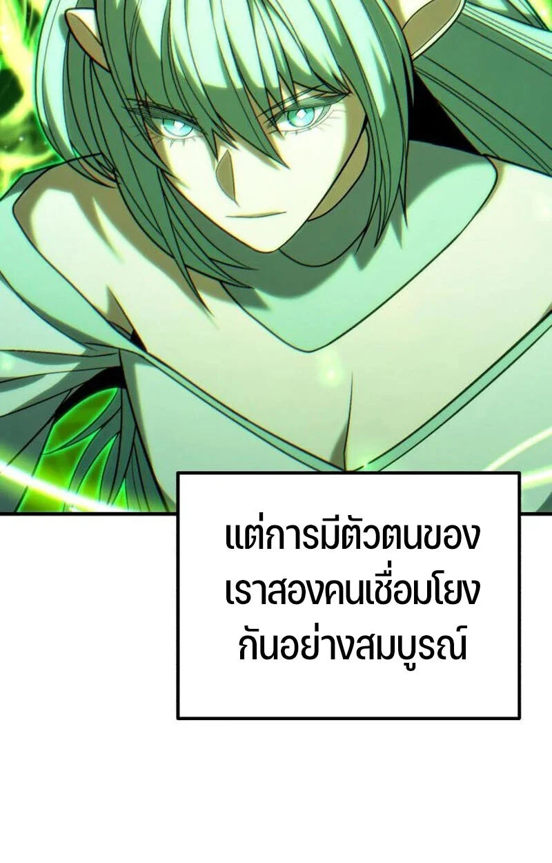 Expelled Hero Is Too Strong ฮีโร่ผู้แข็งแกร่งถูกไล่ออกจากกิลด์อันดับหนึ่ง ตอนที่ 50 page 167