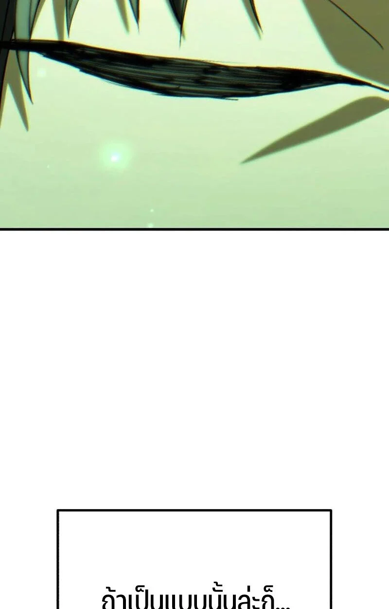 Expelled Hero Is Too Strong ฮีโร่ผู้แข็งแกร่งถูกไล่ออกจากกิลด์อันดับหนึ่ง ตอนที่ 50 page 169