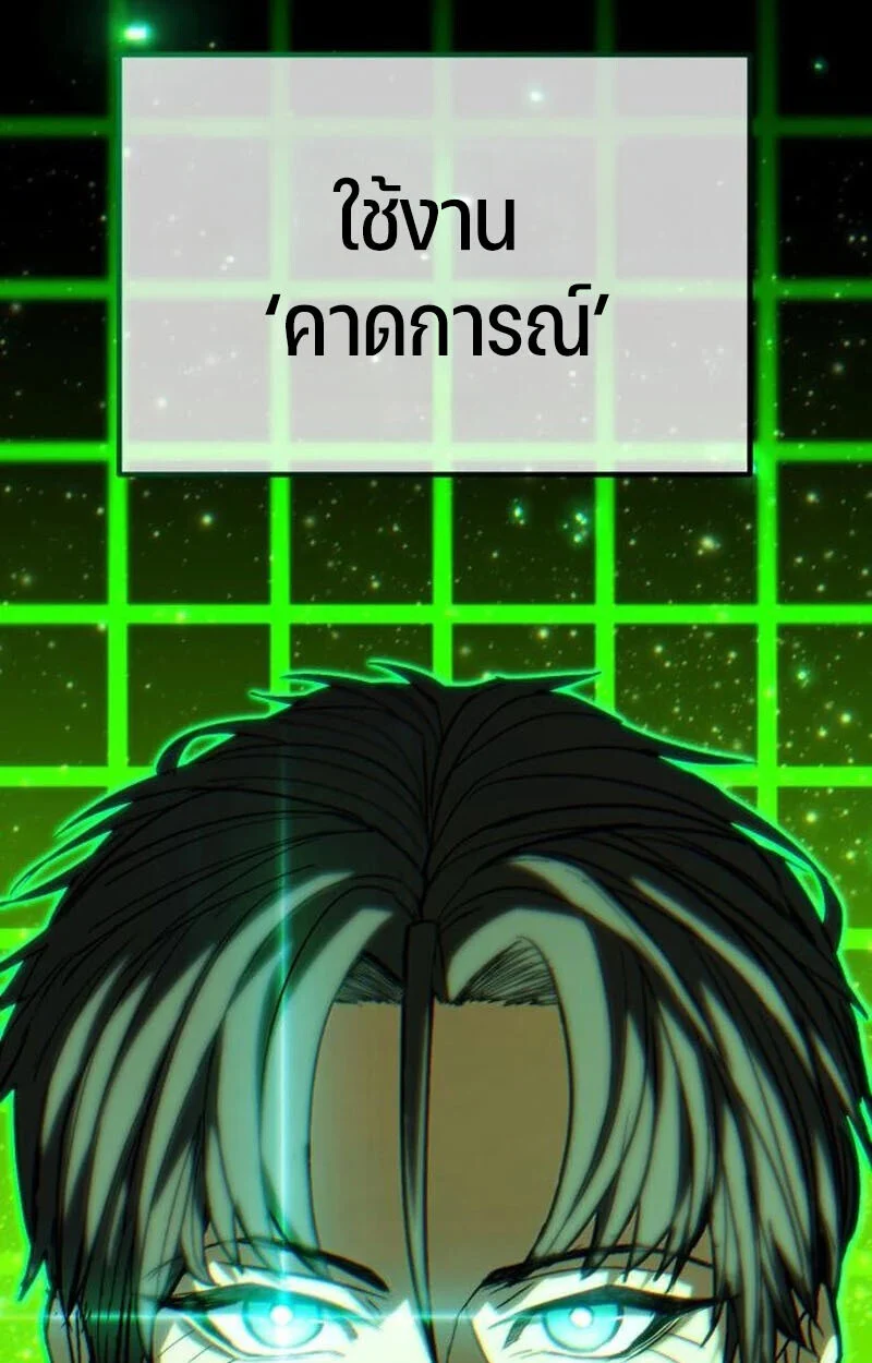 Expelled Hero Is Too Strong ฮีโร่ผู้แข็งแกร่งถูกไล่ออกจากกิลด์อันดับหนึ่ง ตอนที่ 50 page 171