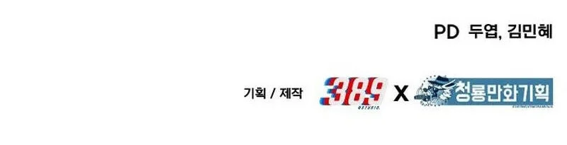 Expelled Hero Is Too Strong ฮีโร่ผู้แข็งแกร่งถูกไล่ออกจากกิลด์อันดับหนึ่ง ตอนที่ 50 page 174