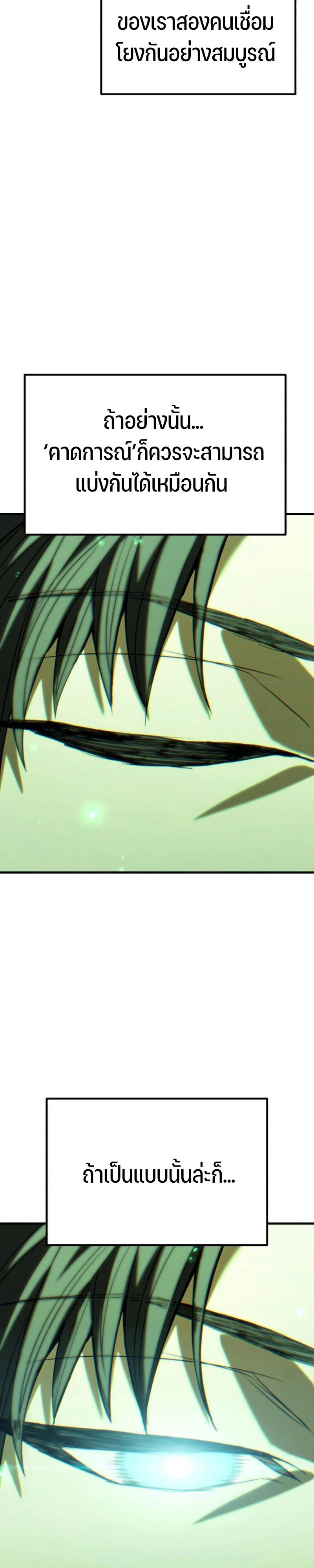 Expelled Hero Is Too Strong ฮีโร่ผู้แข็งแกร่งถูกไล่ออกจากกิลด์อันดับหนึ่ง ตอนที่ 51 page 1