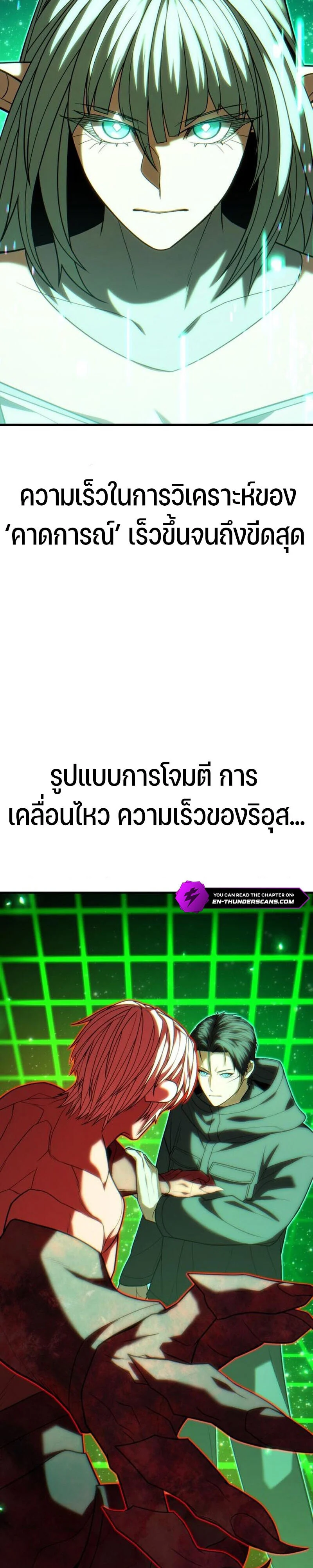 Expelled Hero Is Too Strong ฮีโร่ผู้แข็งแกร่งถูกไล่ออกจากกิลด์อันดับหนึ่ง ตอนที่ 51 page 9