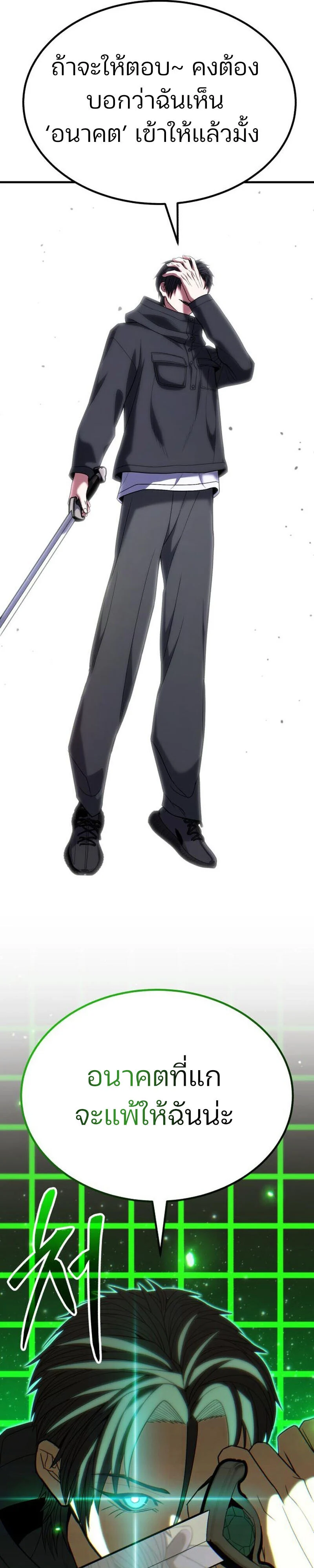Expelled Hero Is Too Strong ฮีโร่ผู้แข็งแกร่งถูกไล่ออกจากกิลด์อันดับหนึ่ง ตอนที่ 51 page 19