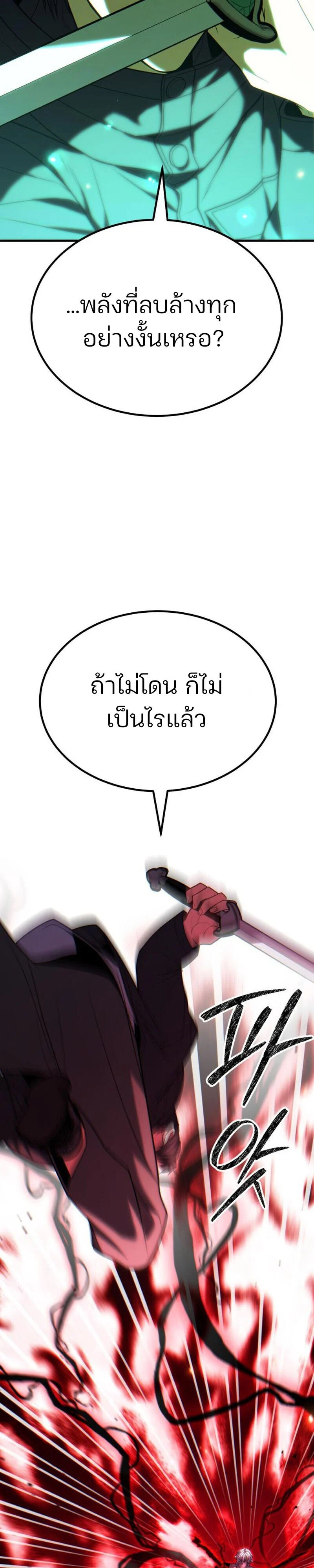 Expelled Hero Is Too Strong ฮีโร่ผู้แข็งแกร่งถูกไล่ออกจากกิลด์อันดับหนึ่ง ตอนที่ 51 page 26