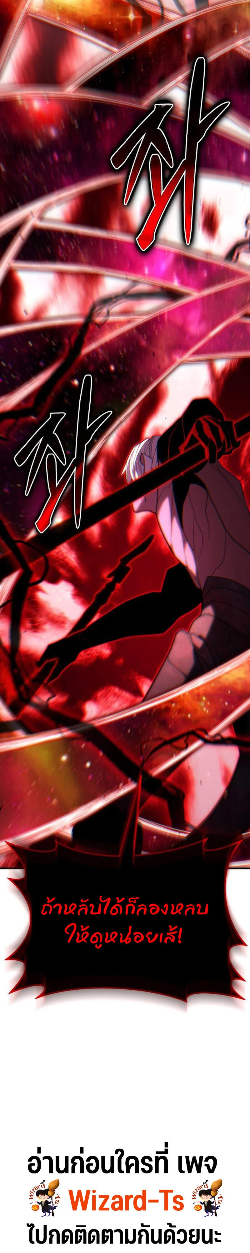 Expelled Hero Is Too Strong ฮีโร่ผู้แข็งแกร่งถูกไล่ออกจากกิลด์อันดับหนึ่ง ตอนที่ 51 page 28