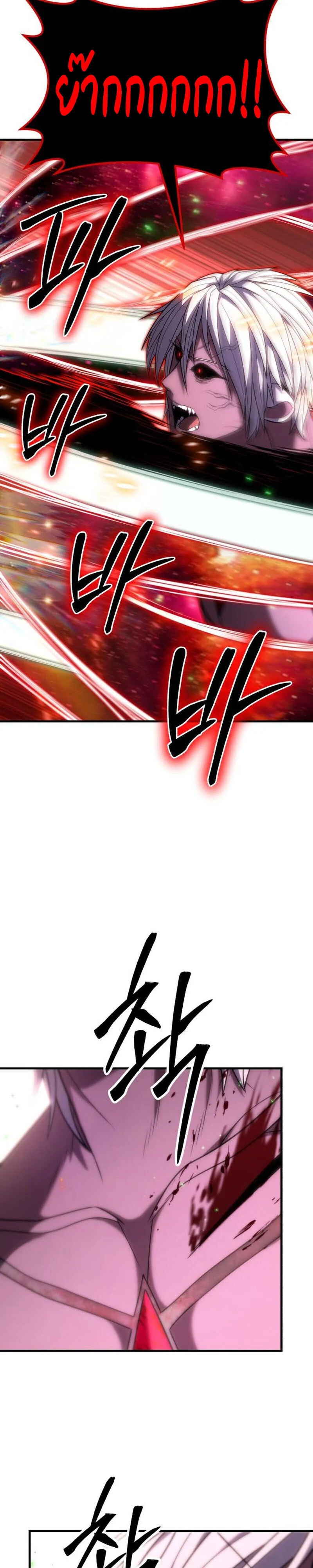 Expelled Hero Is Too Strong ฮีโร่ผู้แข็งแกร่งถูกไล่ออกจากกิลด์อันดับหนึ่ง ตอนที่ 51 page 35